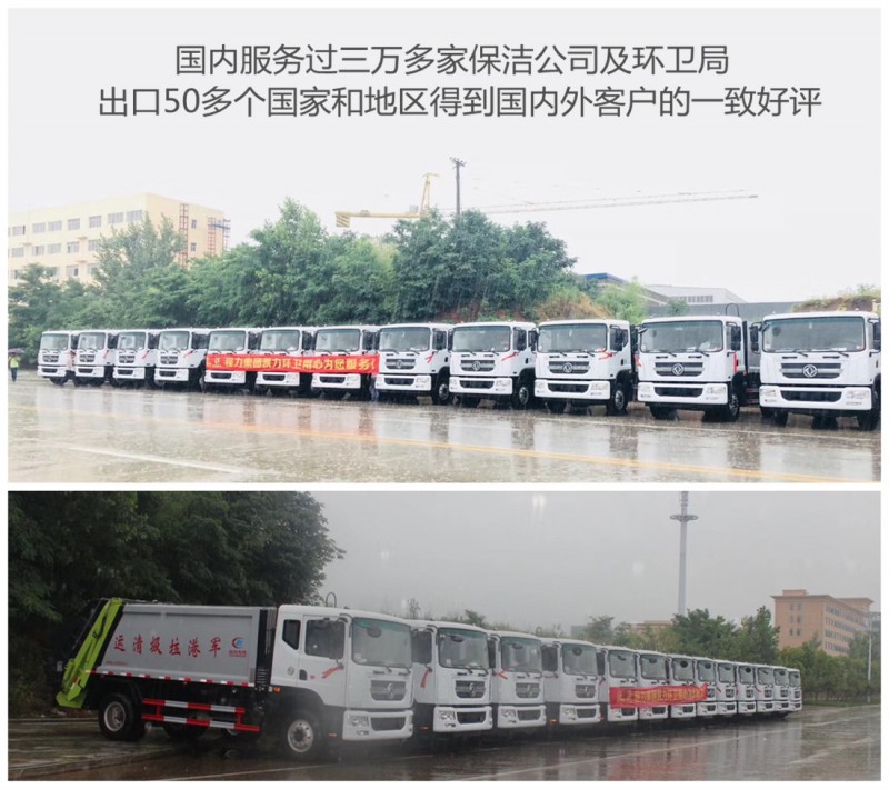 壓縮垃圾車批量發(fā)車